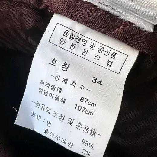 타이틀리스트 골프바지 골프팬츠 기모바지 33인치