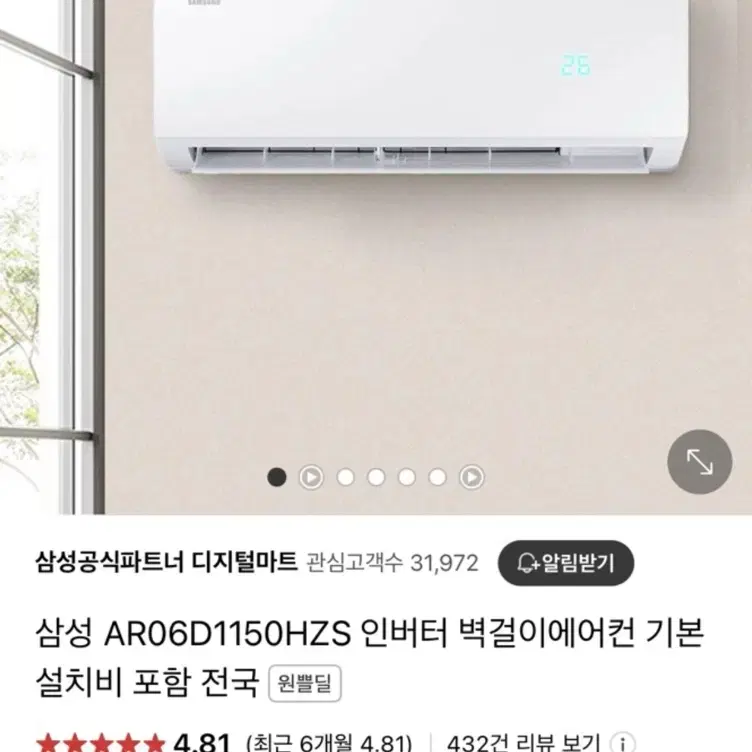 삼성 벽걸이 에어컨 6평형