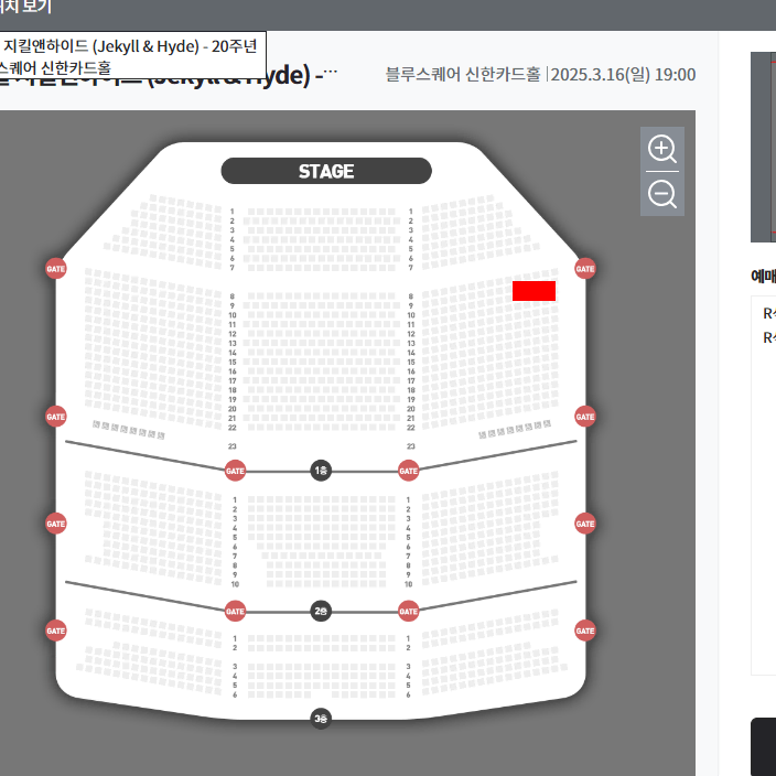 뮤지컬 지킬앤하이드 3/16일 19시 홍광호 10열 2연석