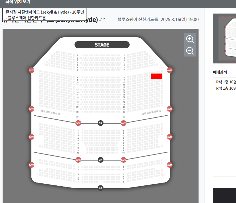 뮤지컬 지킬앤하이드 3/16일 19시 홍광호 10열 2연석