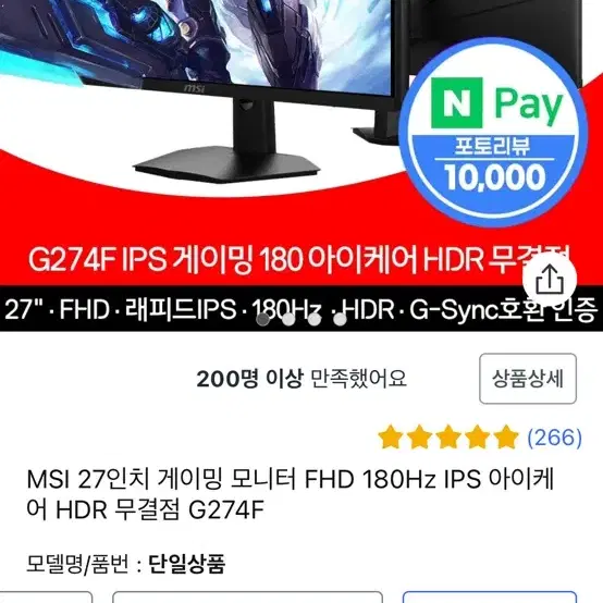 msi g274f