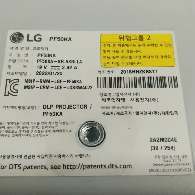 LG 시네빔 PF50KA 풀HD 프로젝터 + 호매틱스 동글g