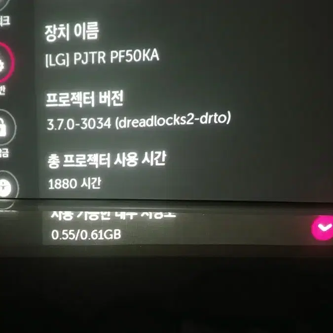 LG 시네빔 PF50KA 풀HD 프로젝터 + 호매틱스 동글g