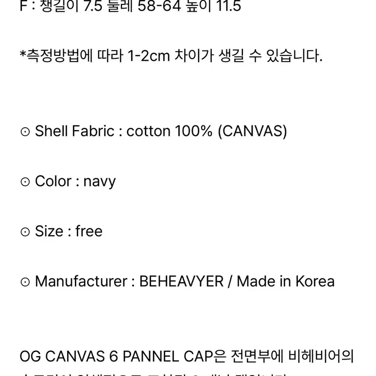 새상품 비헤비어 캡모자 볼캡OG CANVAS 6 PANNEL CAP