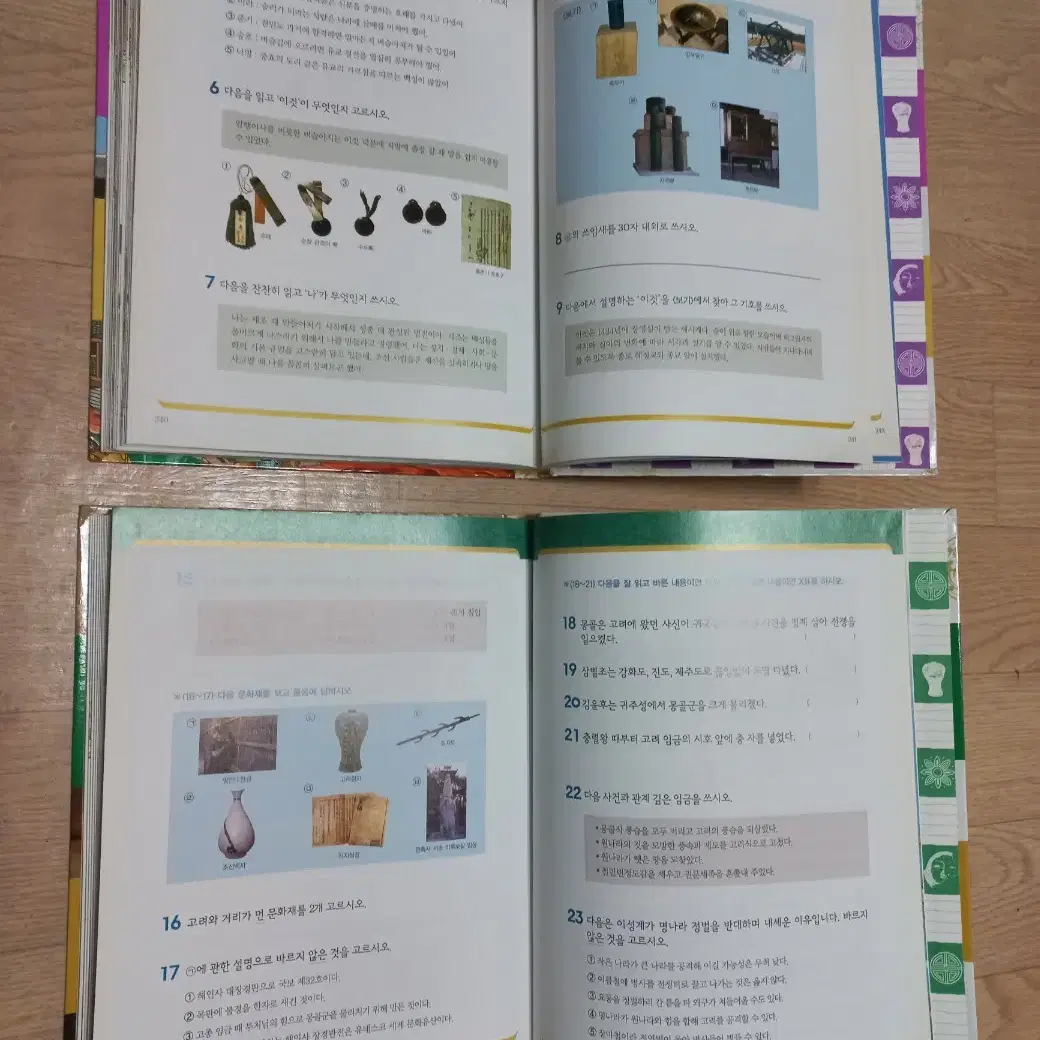 Why? 역사 + 사회교양 + 피플 + Who세계위인