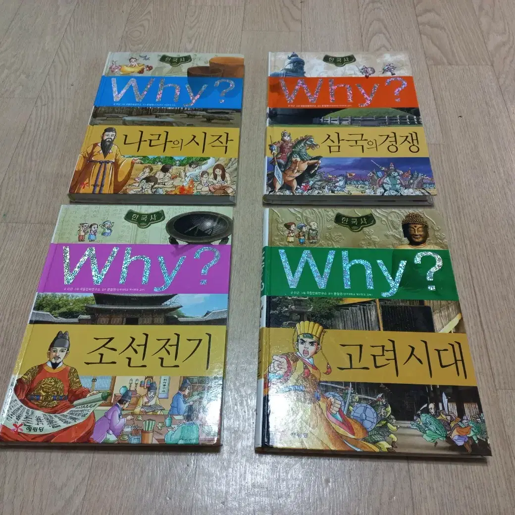 Why? 역사 + 사회교양 + 피플 + Who세계위인