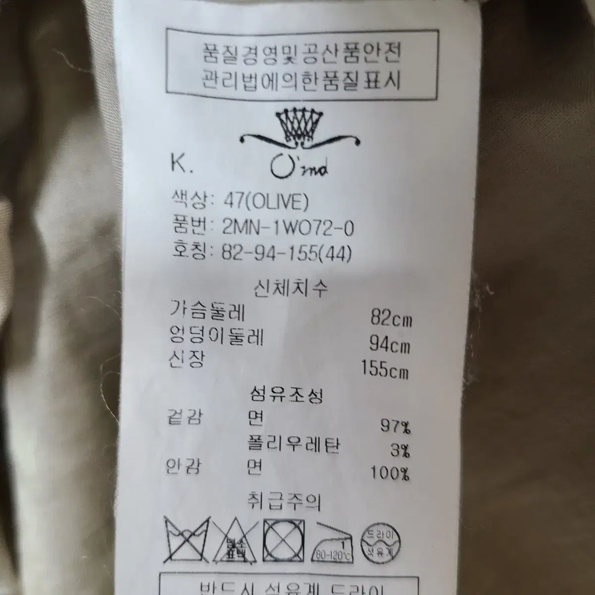 오즈세컨 원피스