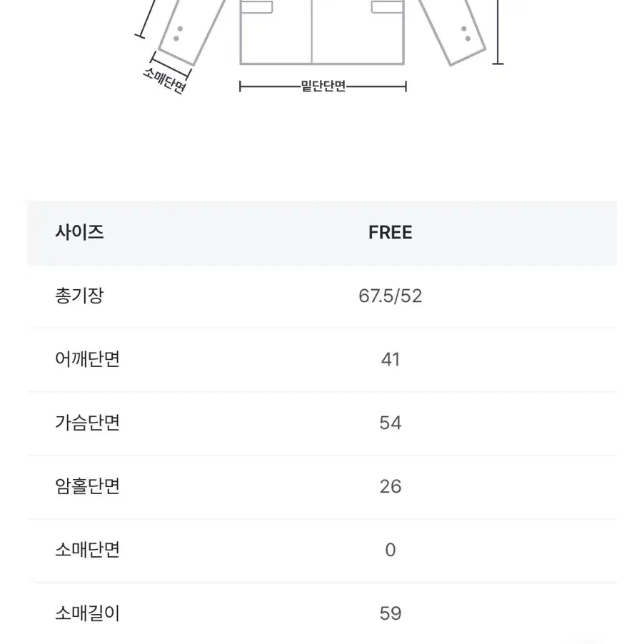 온드 울 하프자켓(파인땡큐, 라라룸, 체리코코)