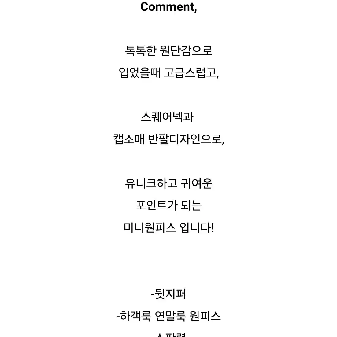 새상품> 캡소매 블랙 미니 원피스