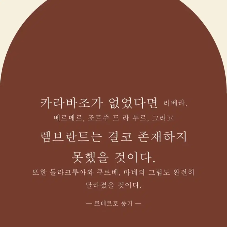 빛의 거장 카라바조 바로크의 얼굴들 전시 당일(1.23)티켓 한가람미술관