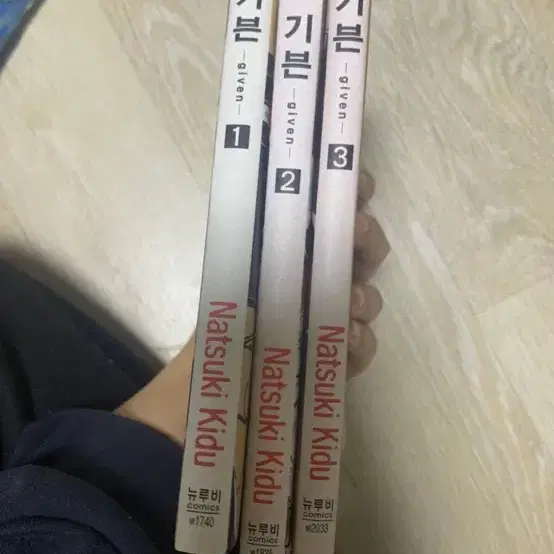 기븐 1-3권