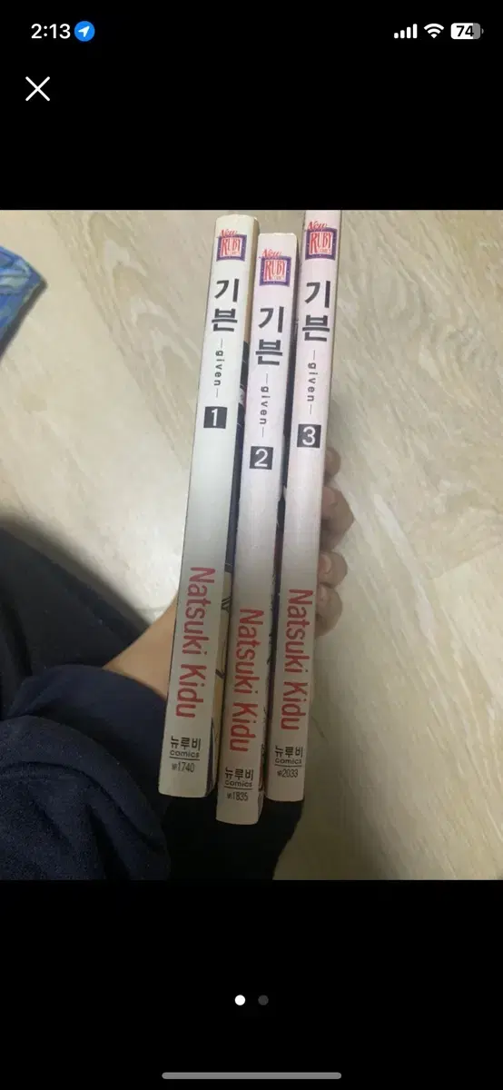 기븐 1-3권