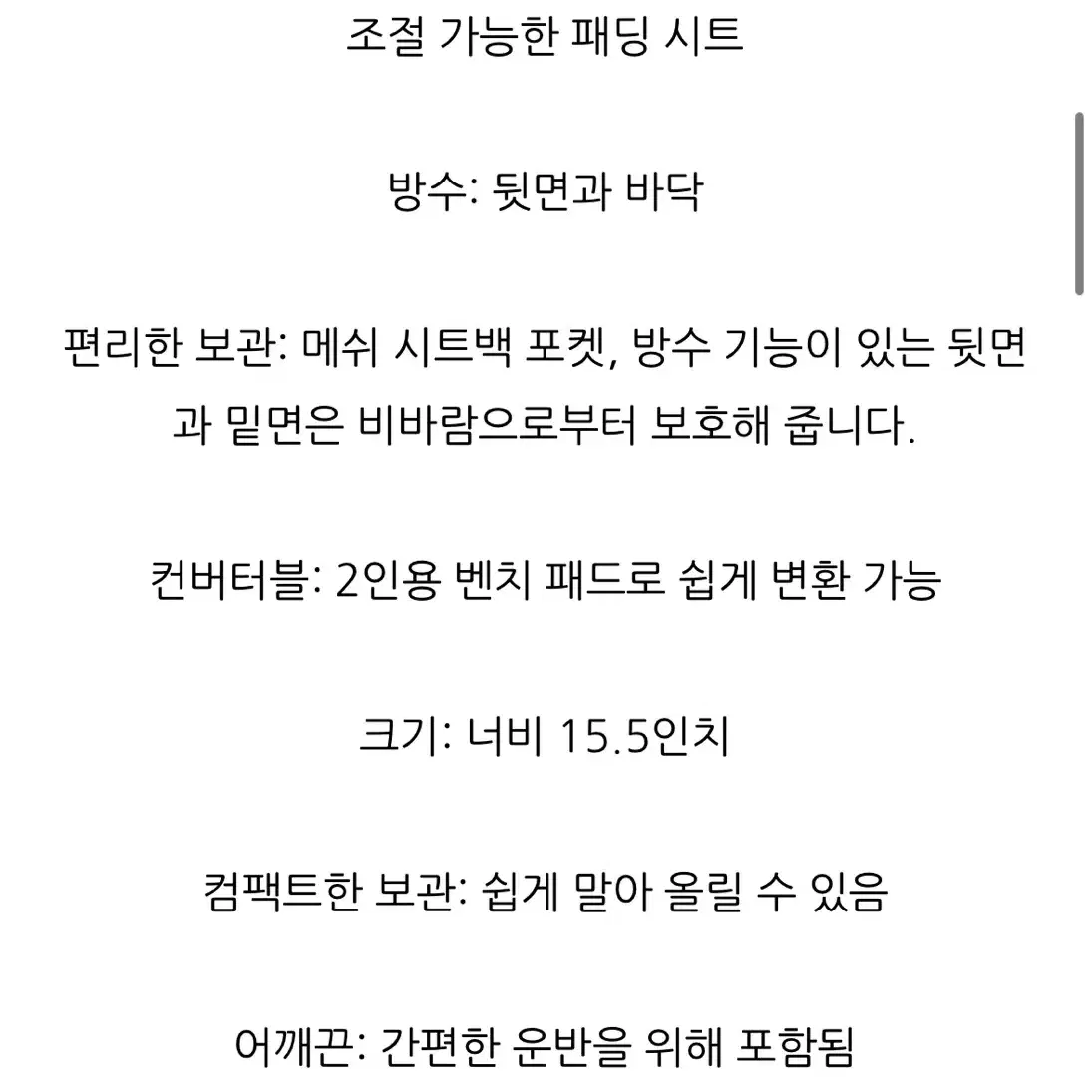 콜맨 좌식체어