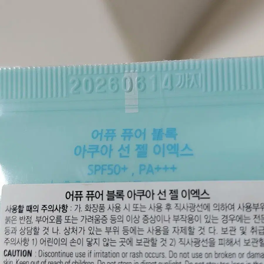 어퓨 선크림 아쿠아 선젤 이엑스 50ml 새상품