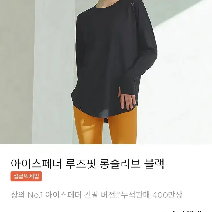 {정품}S젝시믹스 아이스페더 루즈핏 롱슬리브