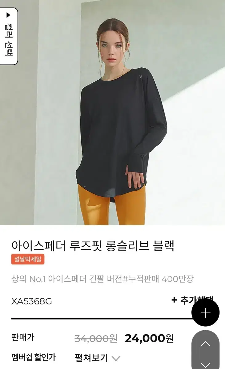 {정품}S젝시믹스 아이스페더 루즈핏 롱슬리브