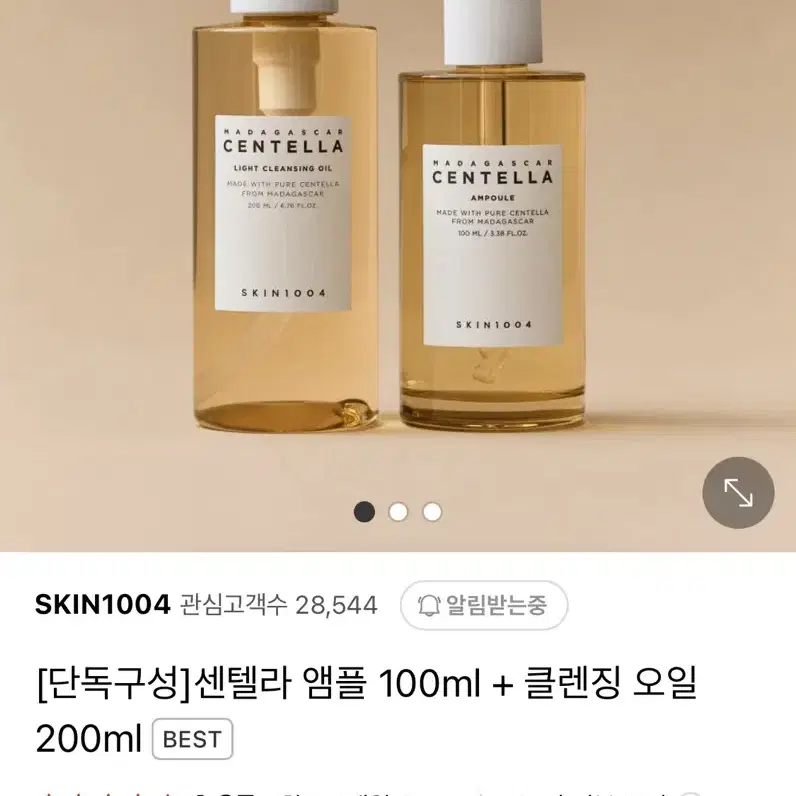 스킨1004 센텔라 앰플+클렌징오일 일괄