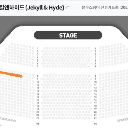 지킬앤하이드 홍광호,아이비 2연석 3/12(수)