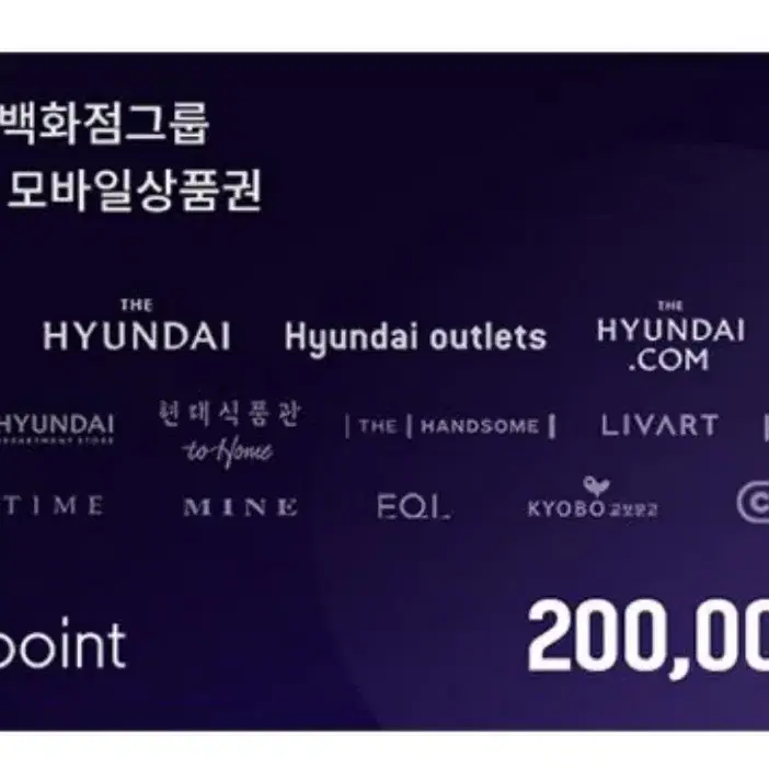 Hpoint 20만원