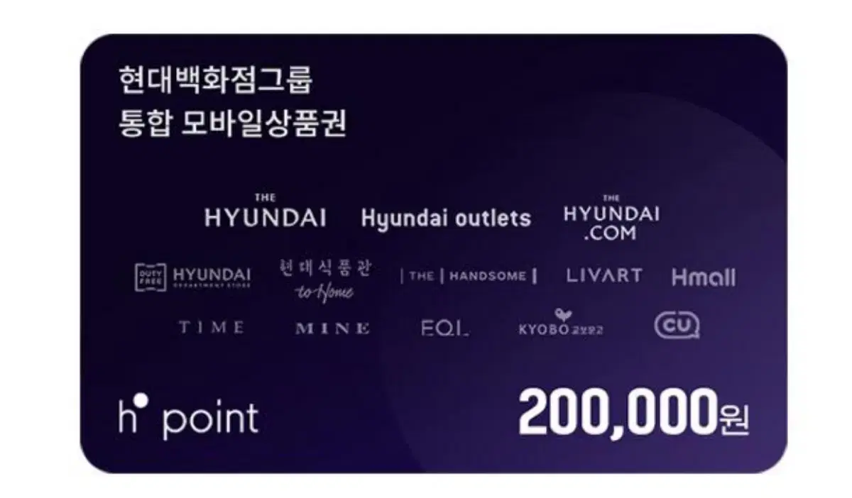 Hpoint 20만원