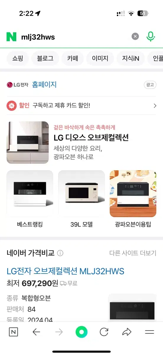 mlj32hws LG 오브제 광파오븐 팝니다