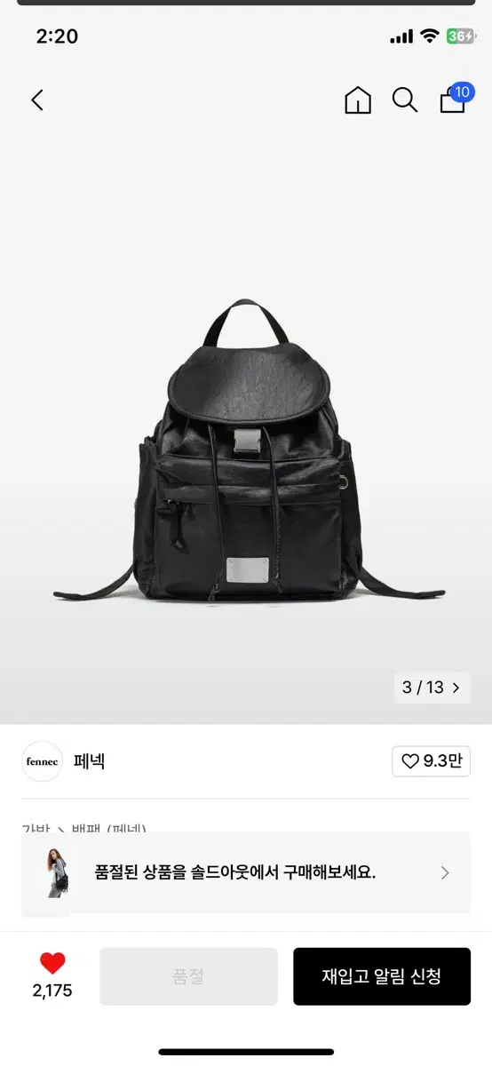 페넥 보니 백팩 BONNIE BACKPACK