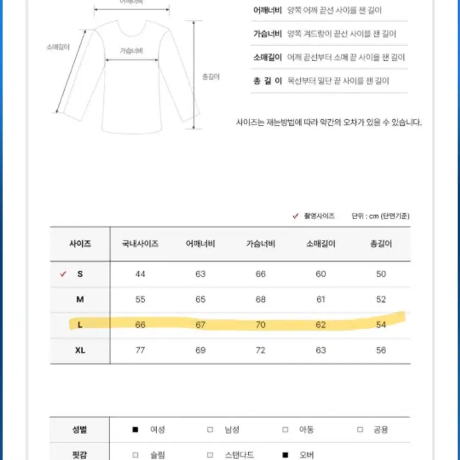 미우미우 자수 코튼 스웨트셔츠