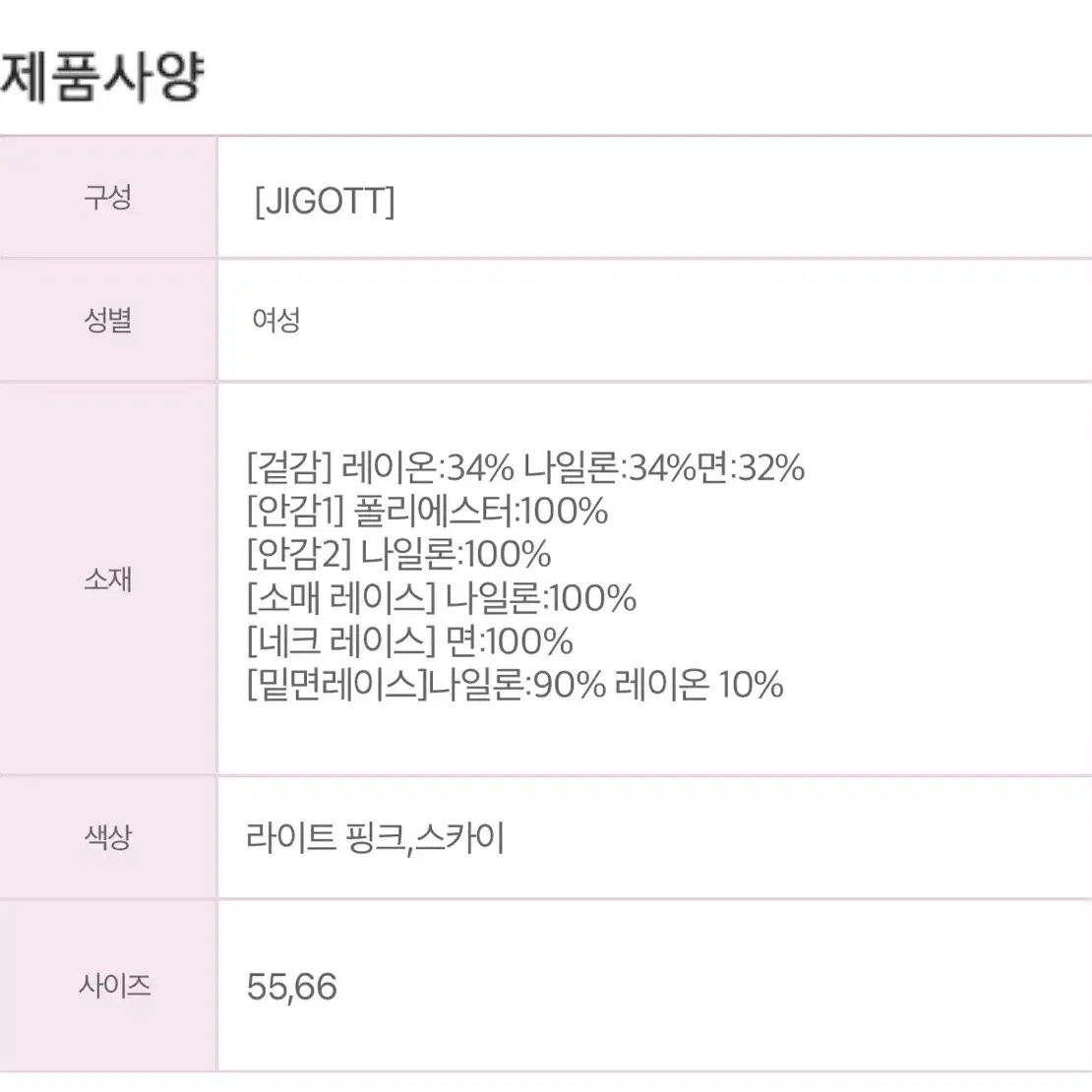 지고트 레이스 롱원피스 상견례 하객룩