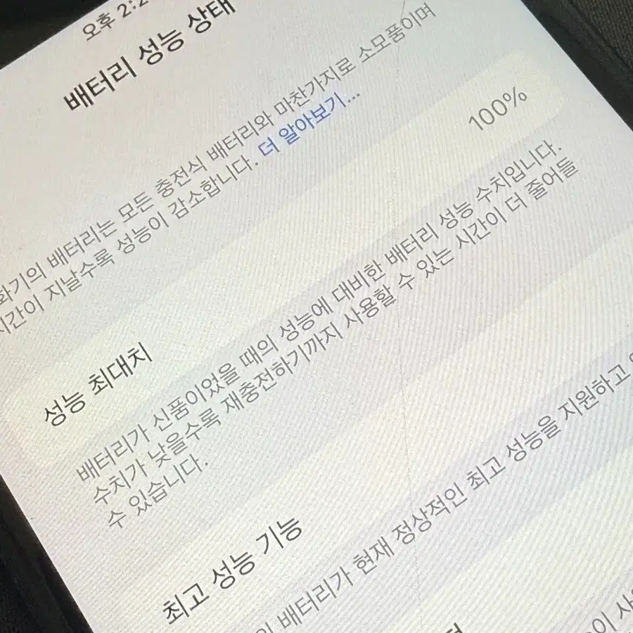 아이폰 7 128GB 블랙 팔아요!