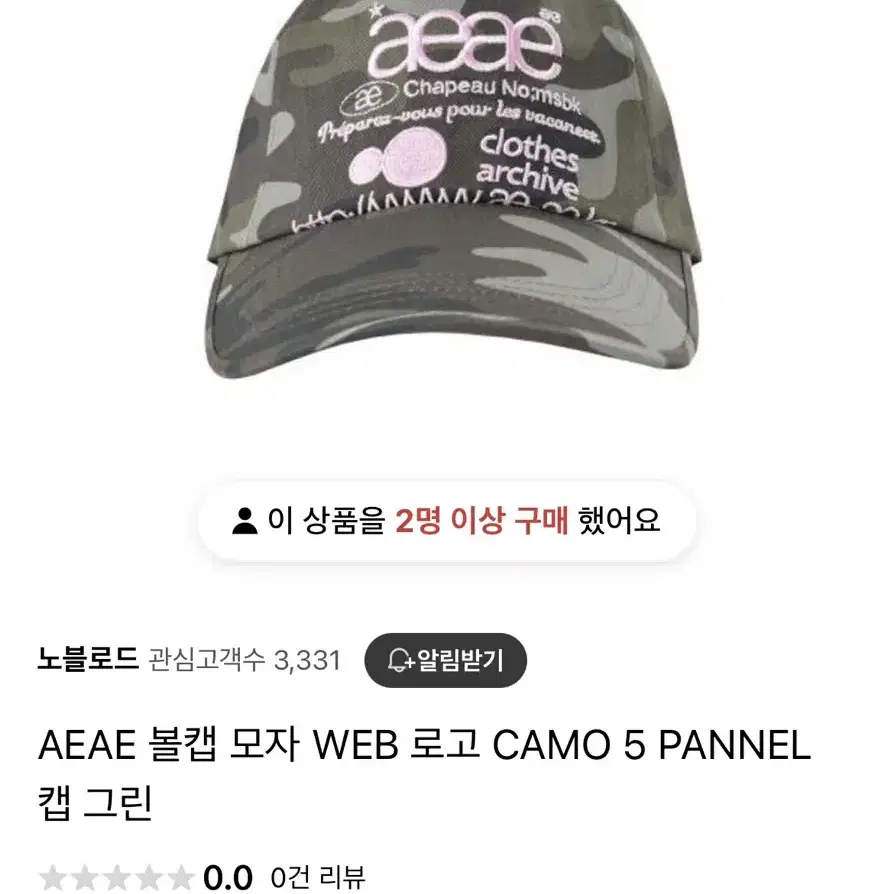 Aeae 카모 모자 새상품급 1시간 착용