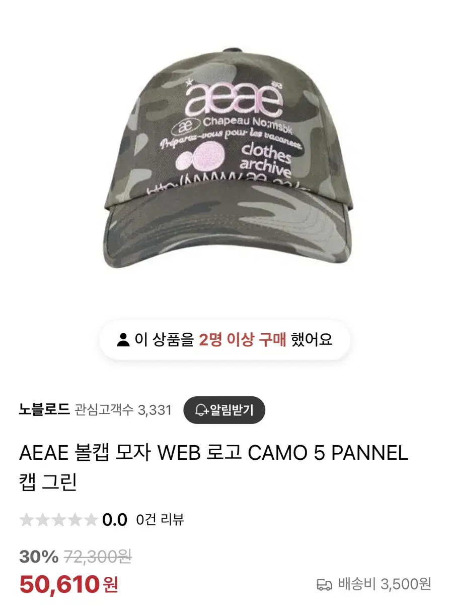 Aeae 카모 모자 새상품급 1시간 착용