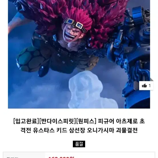 원피스 아츠제로 삼선장,디오라마틱 피규어 일괄 판매 합니다