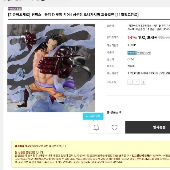 원피스 아츠제로 삼선장,디오라마틱 피규어 일괄 판매 합니다