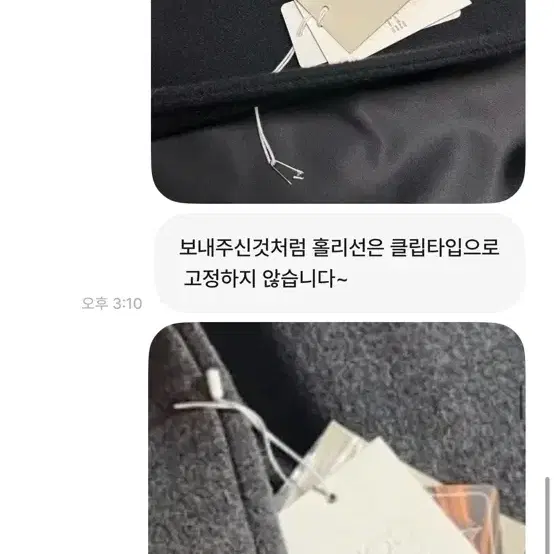 [사기조심] (상점명 상점84729203) 홀리선 윈터랜드