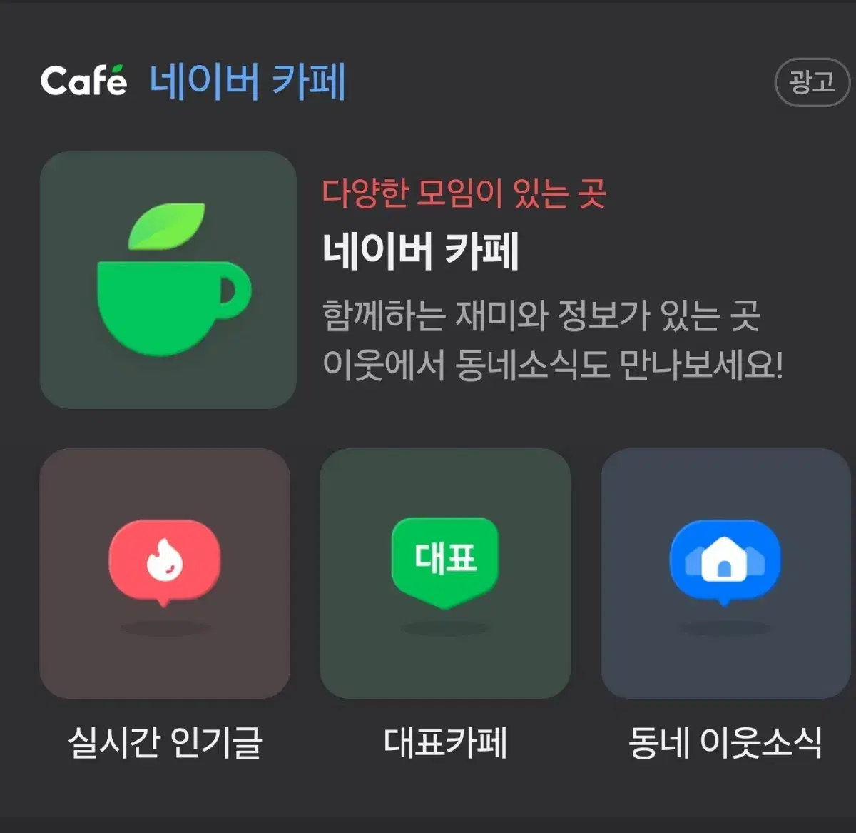 네이버카페 양도