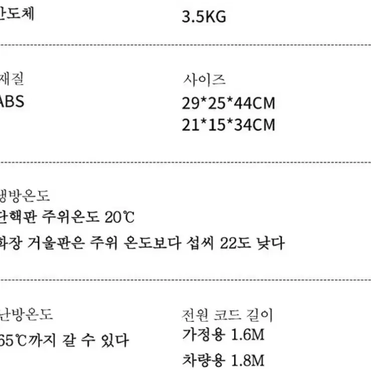 20L 화장품 냉장고 미니 냉장고 메이크업 스킨케어 냉장 가열 항온