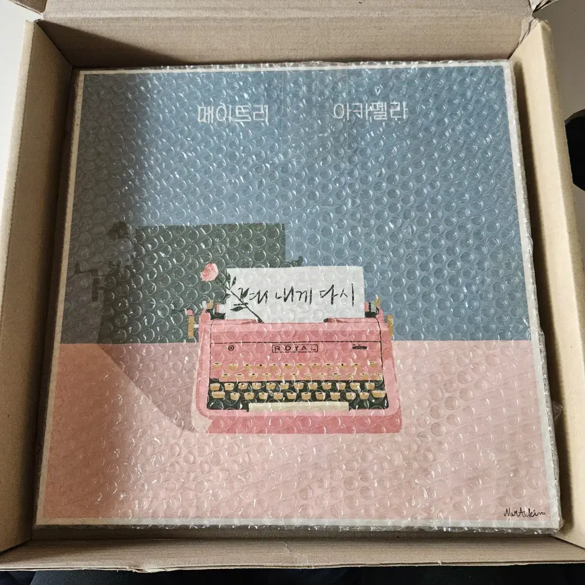 메이트리 아카펠라 그대내게다시 LP 급처