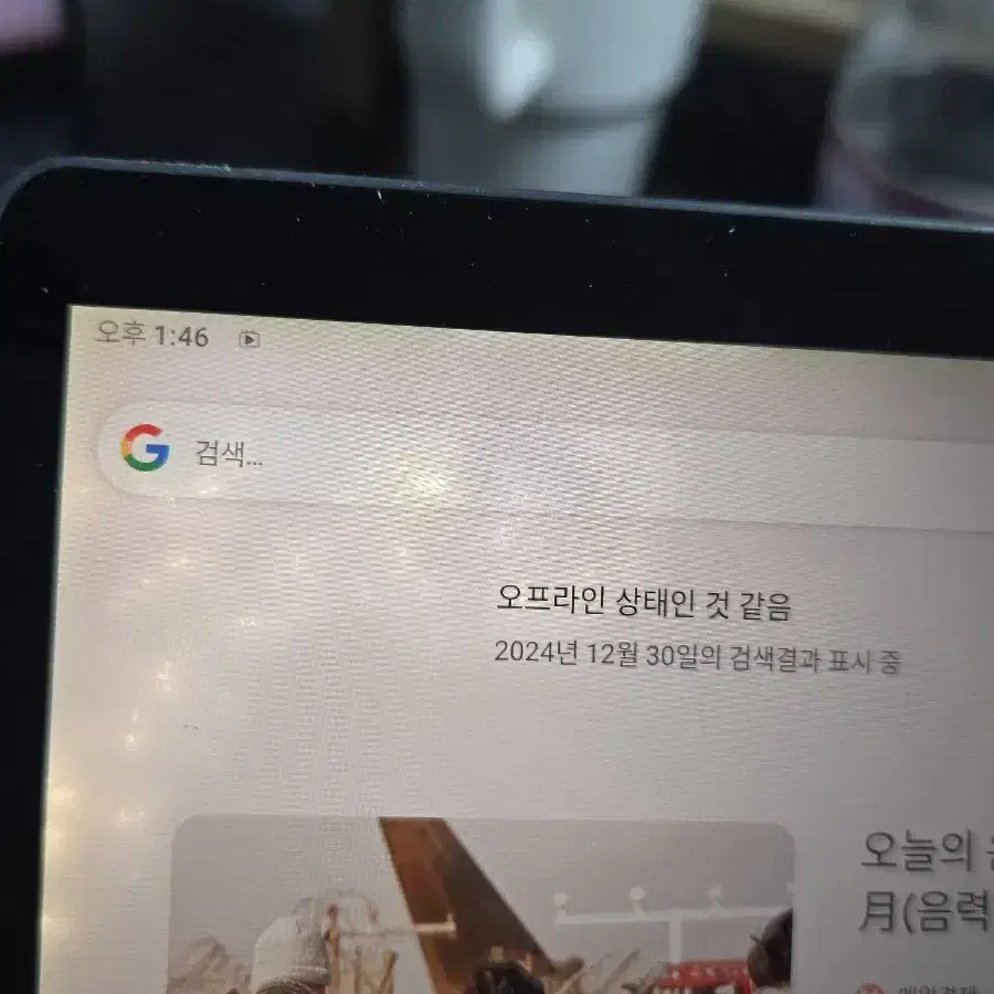 레노버요가스마트탭 판매합니다