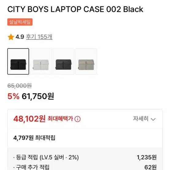 스위치 CITY BOYS LAPTOP CASE 노트북 케이스 13인치