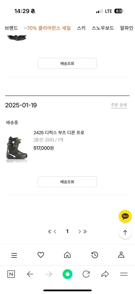 2425 디럭스 투보아 부츠