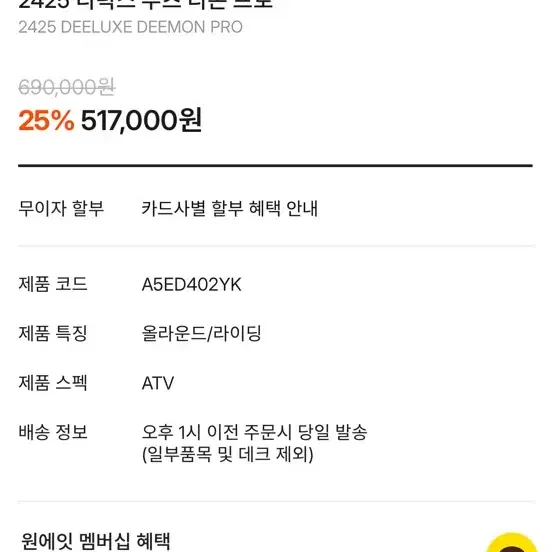 2425 디럭스 디몸 프로 스노우보드 부츠