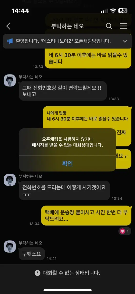 이분 제발 한번만 더 연락주세요;; 보넥도 포카 양도