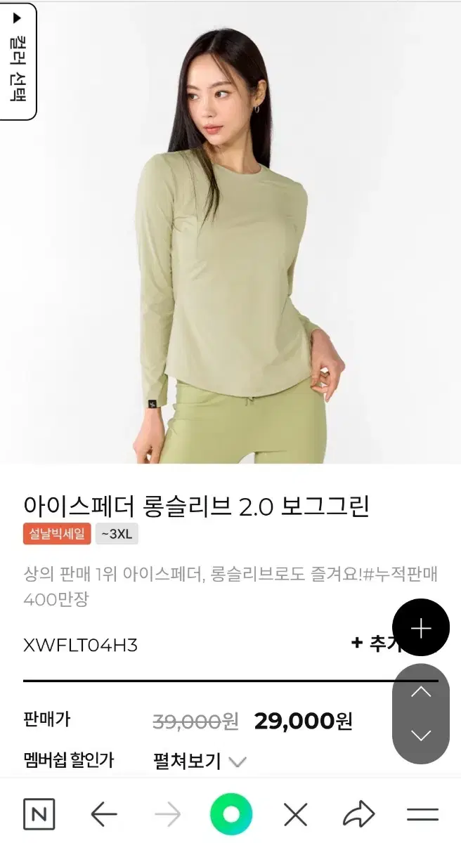 {정품}S젝시믹스 아이스페더 롱슬리브 2.0 보그그린