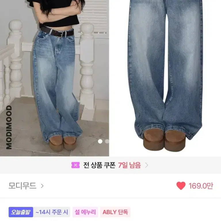 에이블리 모디무드 연청 L롱 워싱 데님 팬츠