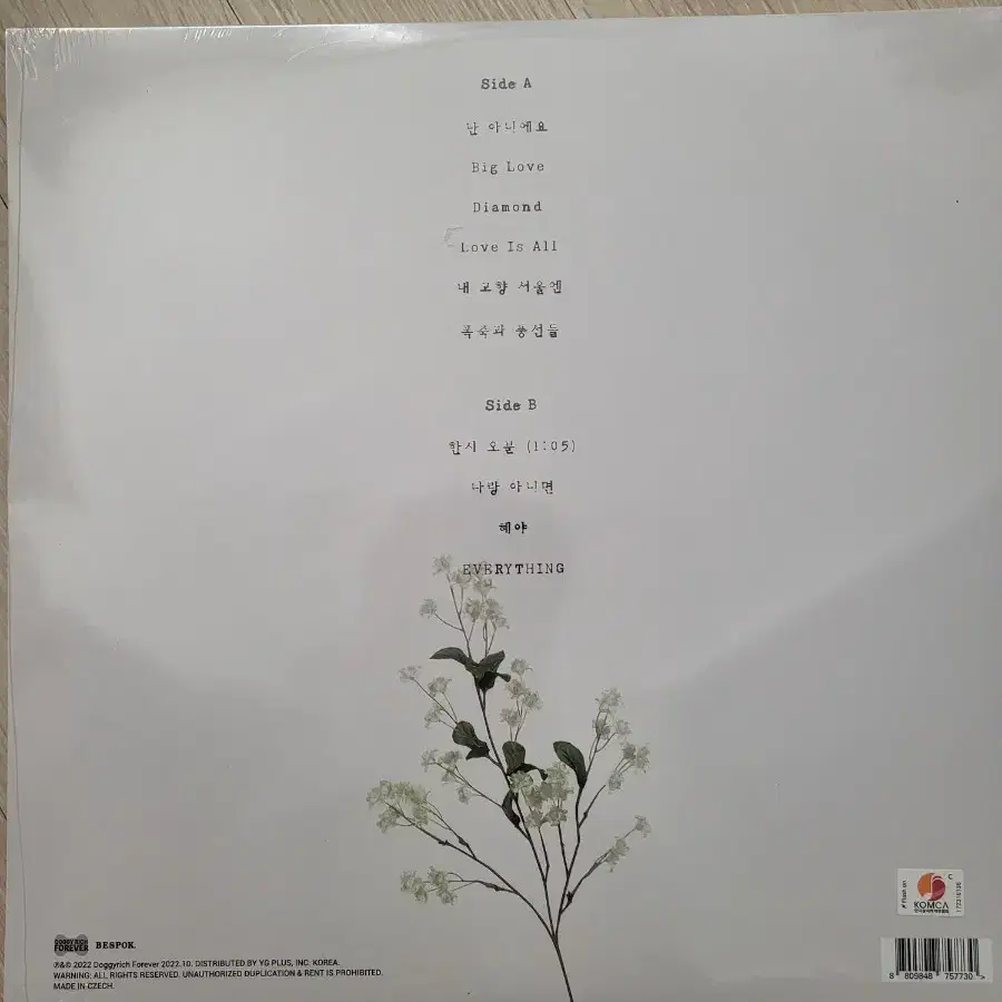 (미개봉) 검정치마 팀베이비 team baby lp 팝니다.