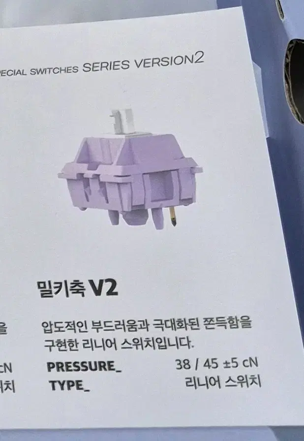 엠스톤 밀키축 V2 스위치38g 87개