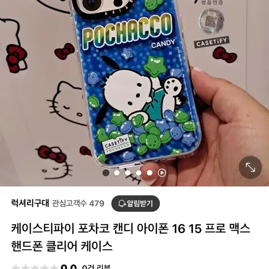 케이스티파이 아이폰15 포차코 맥세이프 케이스