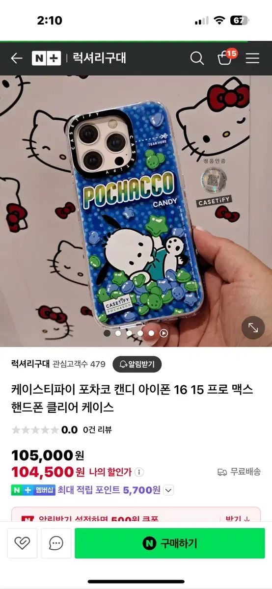 케이스티파이 아이폰15 포차코 맥세이프 케이스