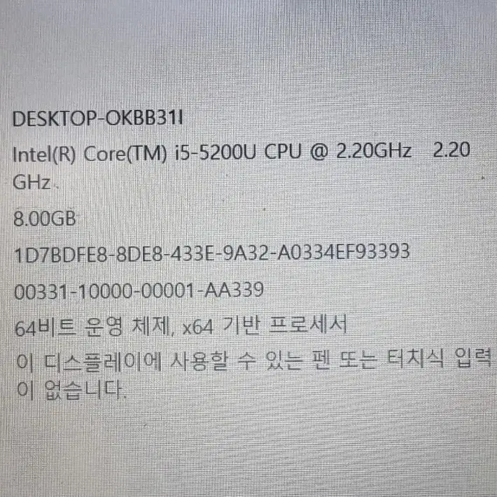 삼성노트북 i5 5200U 8G SSD 250G