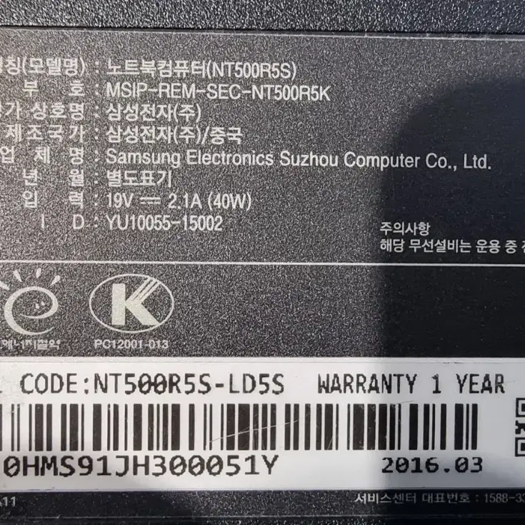 삼성노트북 i5 5200U 8G SSD 250G